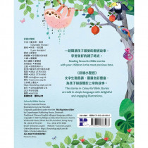 彩繪小聖經(中英對照)